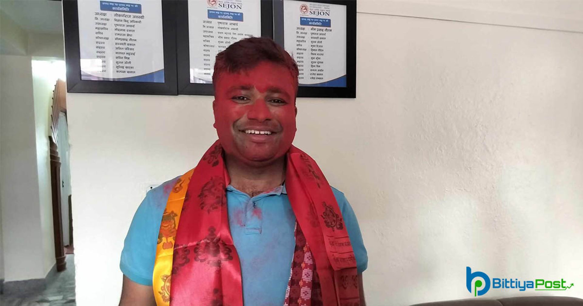 सेजनको महासचिवमा विश्वास रेग्मी निर्विरोध निर्वाचित